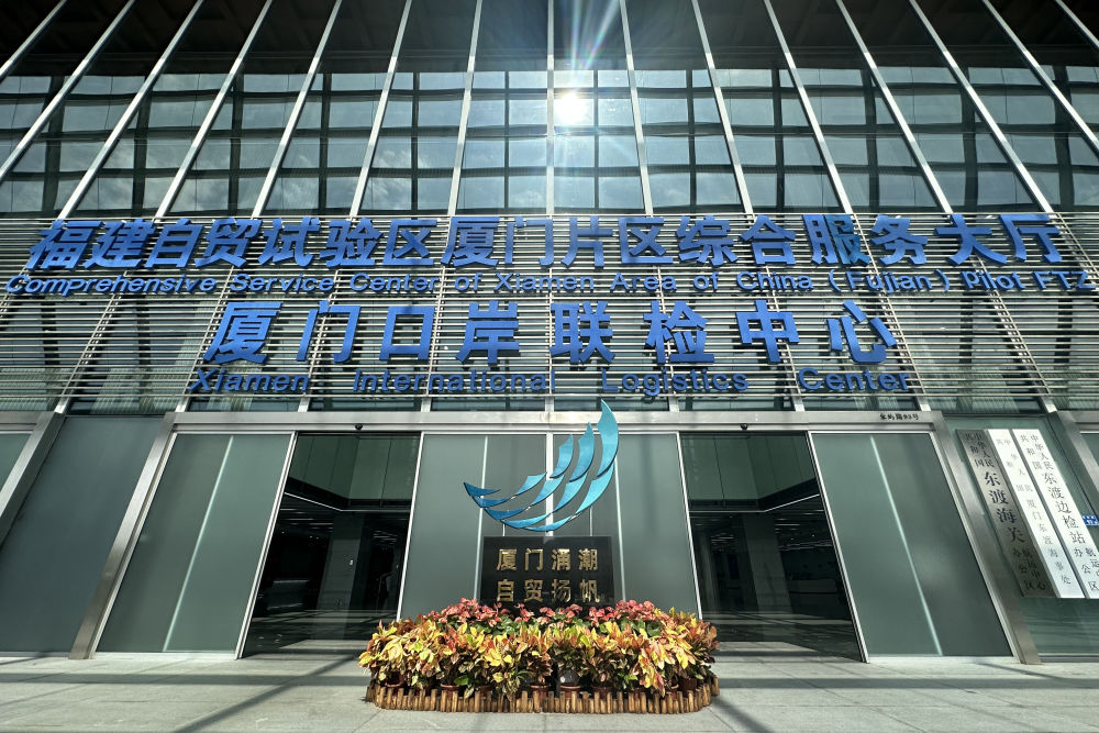 福建:种好改革开放“试验田”